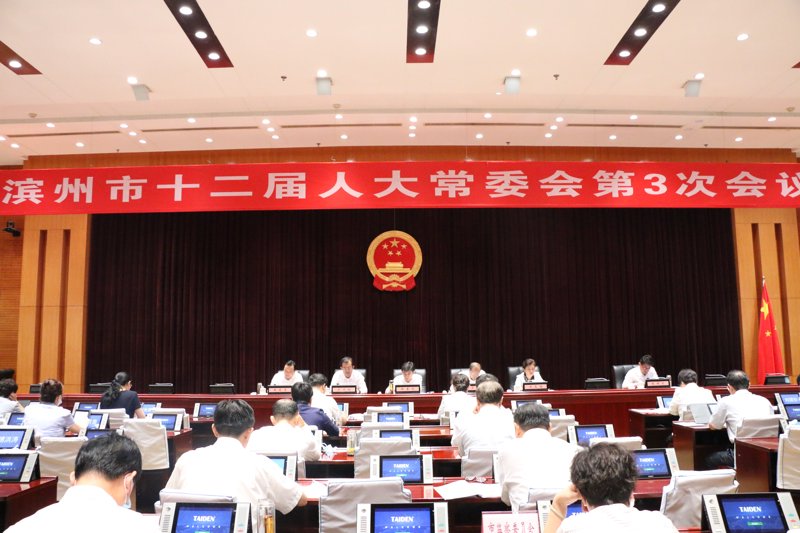 滨州资产管理